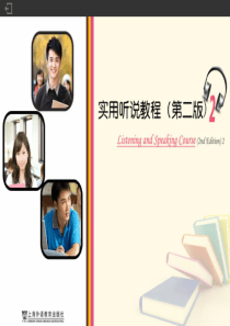 新标准高职高专公共英语_综合教程3_教师用书Unit3分析解析