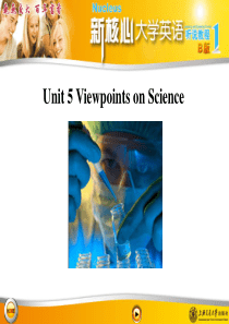 新核心大学英语B版听说教程1unit5
