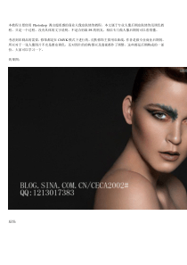 本教程主要使用Photoshop调出超质感的商业人像皮肤修饰教程