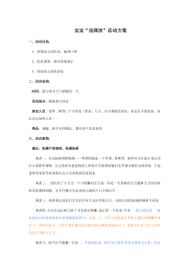 夏季活动方案