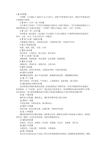 政治理论学习100名词解释