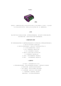 尾矿库安全监测