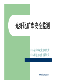 尾矿库安全监测5074745033