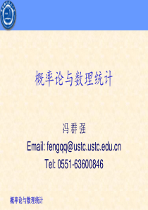 第一章 事件与概率