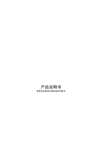 QJR系列新型软起动器说明
