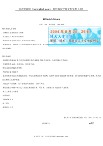 履历表的作用和内容