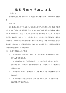 49专项施工方案