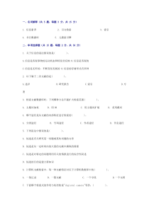 医学信息检索试题及参考答案