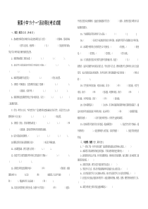 教学能手评选“理论考试”试题