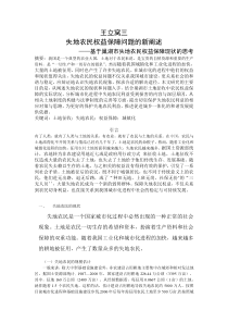 财经论文文章