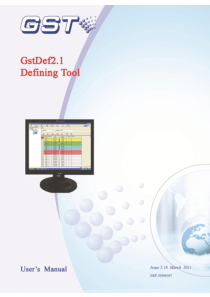 GstDef2.1消防定义管理软件用户手册