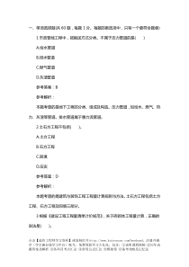 2018年造价工程师考试《土建工程》试题及答案