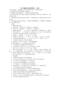 第三节撒哈拉以南的非洲练习题