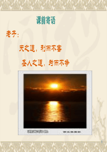 会计制度设计讲义