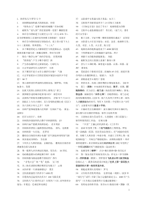 绝对全的1000条公务员常识