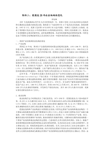 行业划分的就业结构变化 %