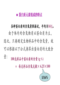 药学专业 生物化学概述