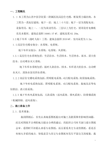 山西省冶金设计院高层住宅楼