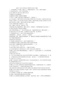 2016年二建水利真题及解析(题与答案分开版)