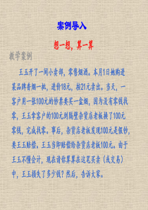 会计概述会计学原理下