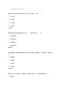2018年公务员初任网络培训考试试题