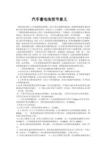 电解液