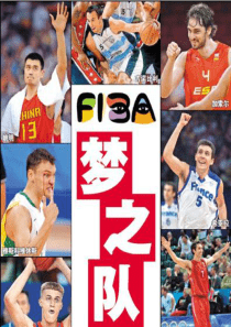 预防医学篮球基本技术张泽林