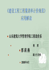 造价师培训讲义(工程造价计价模式的发展历程及基本原理