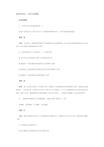 造价师考试安装计量练习题