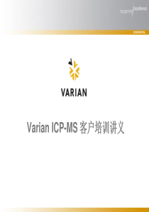 ICP-MS(电感耦合等离子体-质谱)基本原理总结