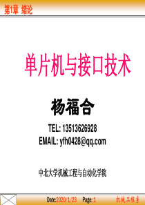 57第1章 绪论