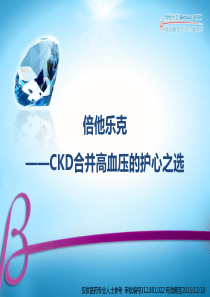 2015 肾内科 科室会幻灯