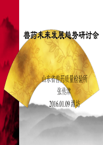 新药研发动向