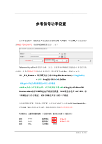 参考信号功率转换成W