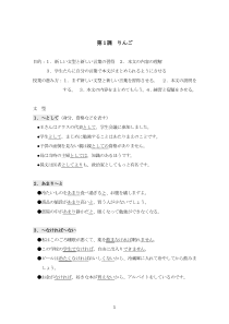 东北师范大学版本中级教案精读课程