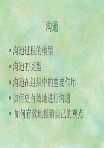 80沟通