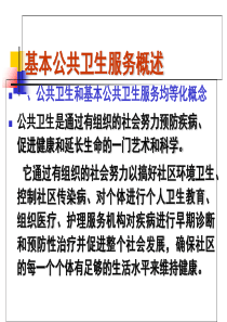 2018年中医药健康管理服务规范-文档资料