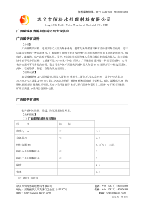 广西磁铁矿滤料