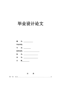 asp网上书店论文免费版网站设计方案