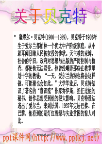 等待戈多