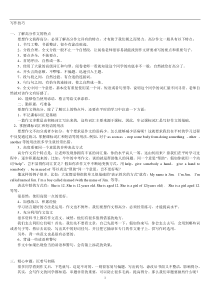 中考英语作文背诵范文(带翻译)