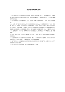 救护车消毒制度