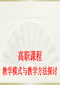 经典课件：校企合作产教融合模式分析 (2)