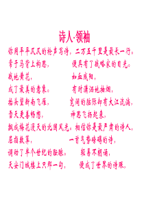 毛泽东诗词与毛泽东思想