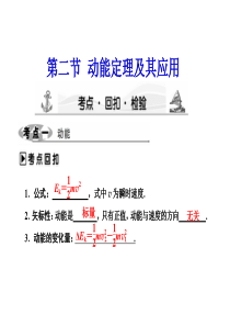 2012届高考物理全程复习课件73