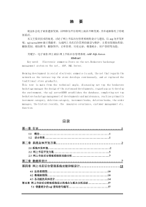 现金社会电子商务蓬勃发展