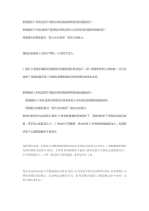 C型与D型断路器区别