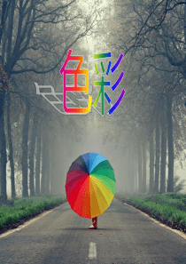 86电影中的色彩