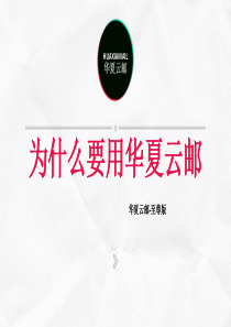 深圳企业邮箱