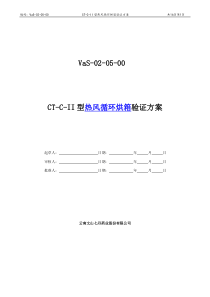 烘箱的操作说明热风循环干燥箱相关技术知识.doc